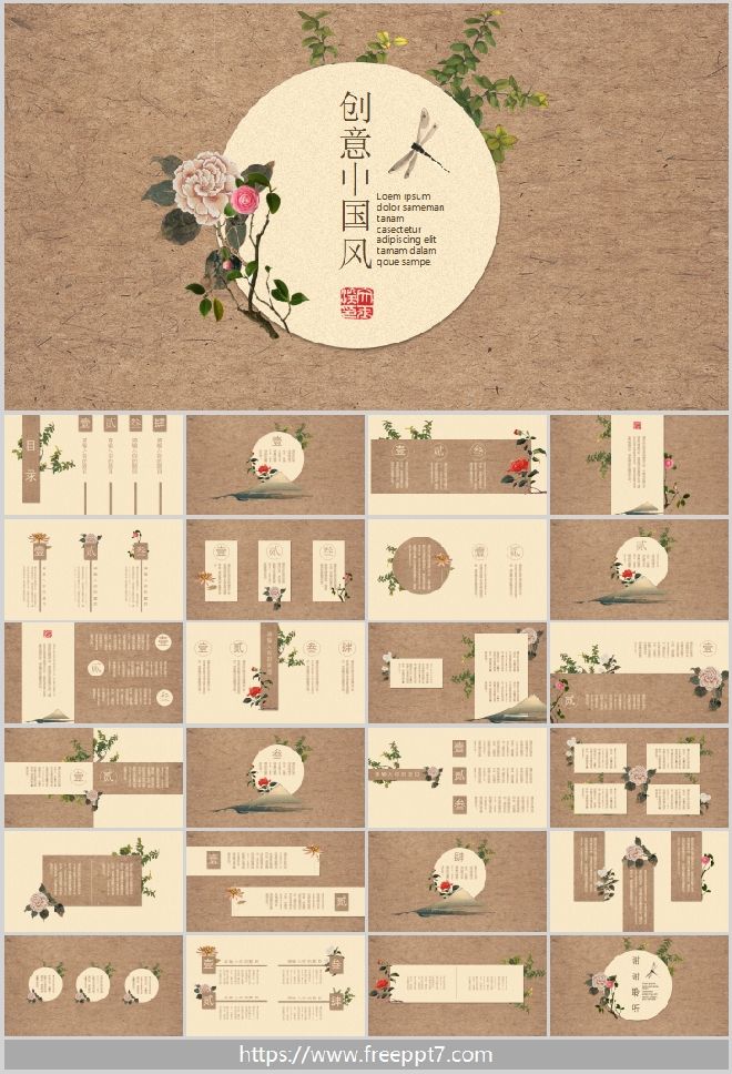 chinese style presentation template