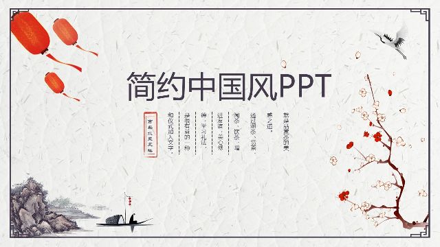 Chinese Style Powerpoint Templates Free Printable Templates